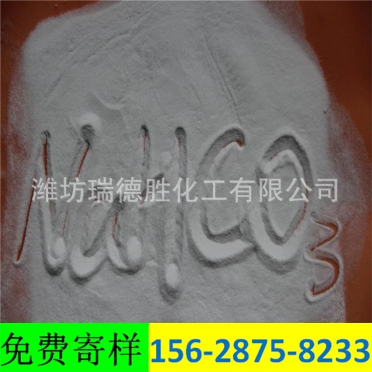 浙江食品级小苏打