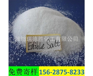 浙江精致工业盐